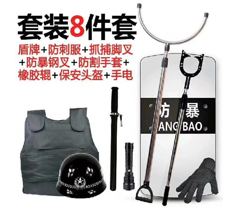 安全風險評估